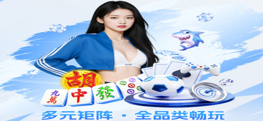 足球赛场实时数据画面